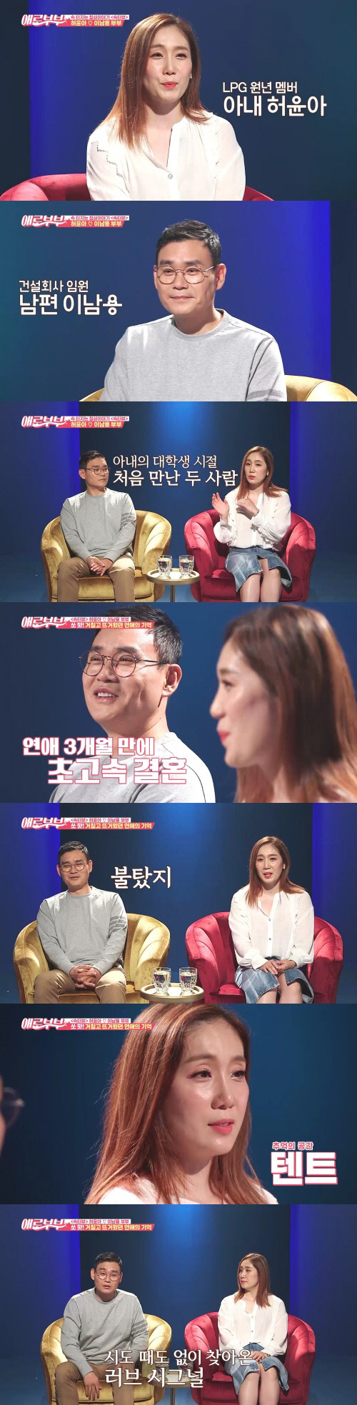 사진제공 = 채널A, SKY 애로부부